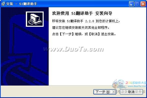 51翻译助手