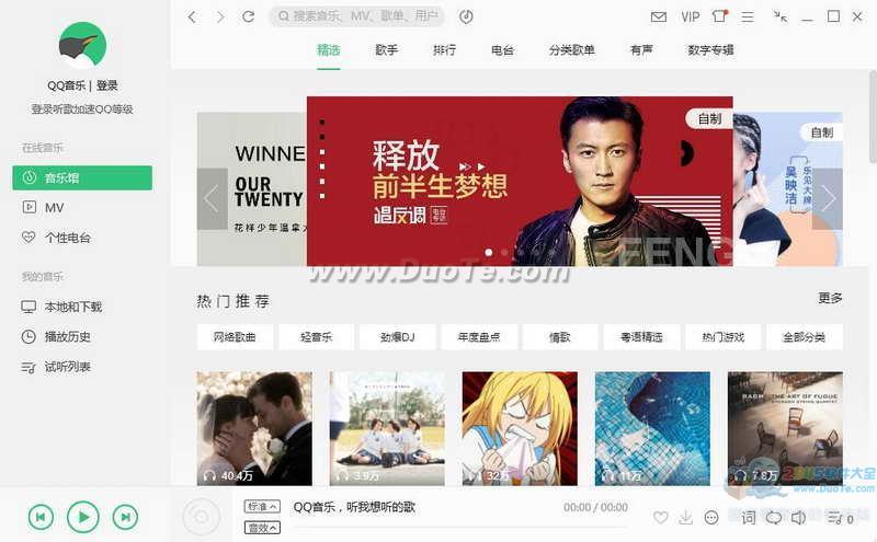 QQ音乐播放器