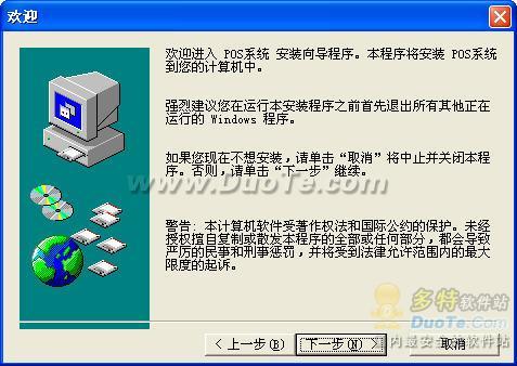 服装销售软件