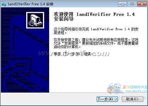 双翼邮件地址验证软件