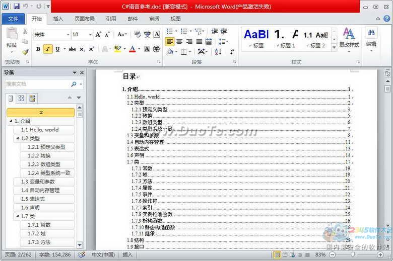 CSharp语言参考