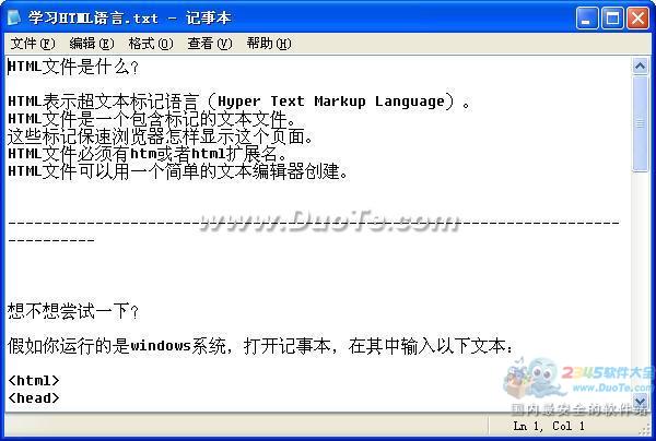 学习HTML语言