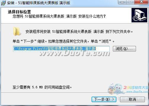 51智能排课系统