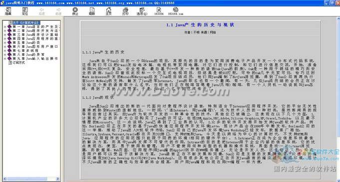 java简明入门教程书籍