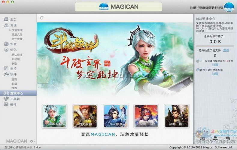 Magican For Mac