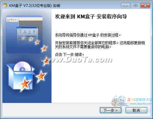 KM盒子（KMBOX）32位