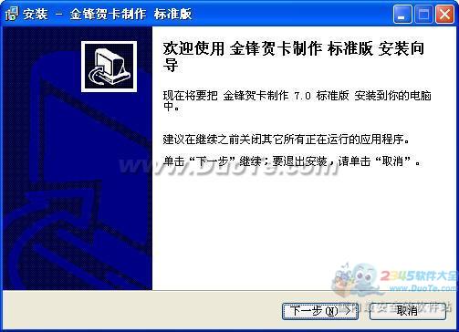 金锋贺卡制作