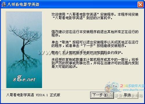八哥看电影学英语