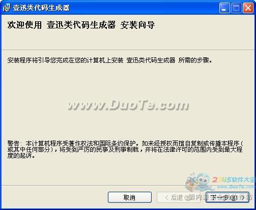 C#/.net类代码生成器