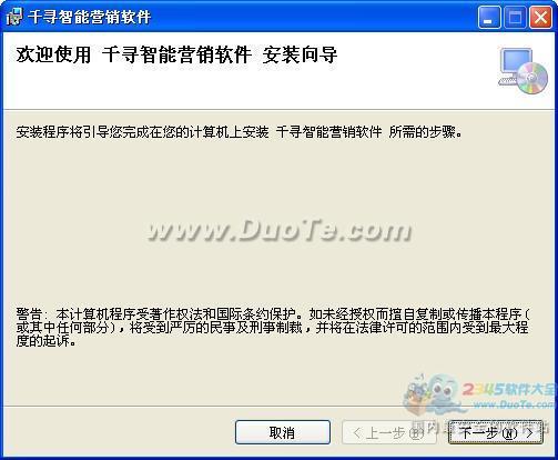 千寻智能营销软件