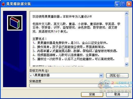 果果播放器