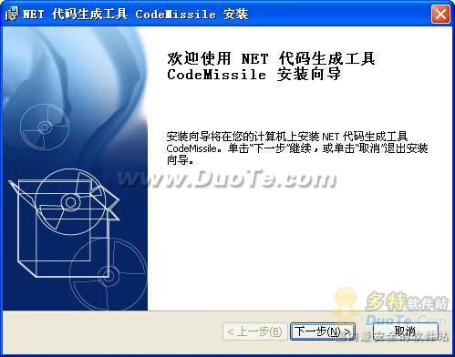 NET代码生成工具