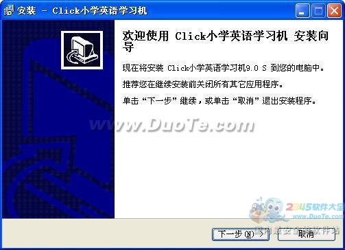 Click小学英语学习机