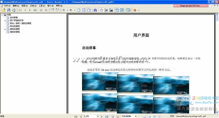 3dmax 5.0官方教程 简体中文版
