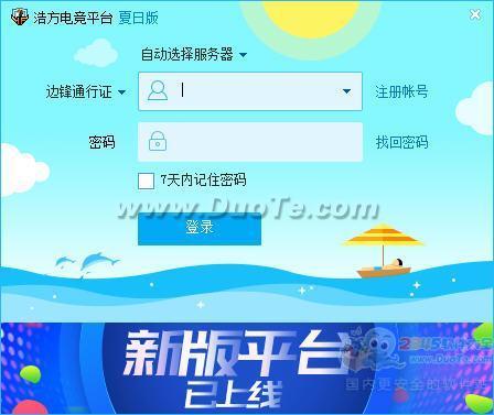 浩方对战平台