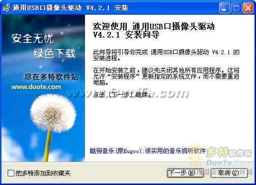 通用USB口摄像头驱动