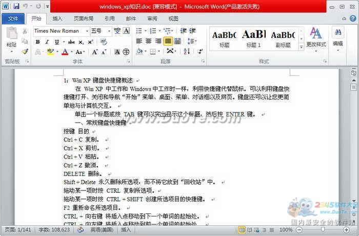 windows_xp知识
