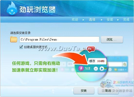 劲玩浏览器