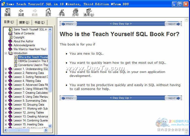 SQL数据库10分钟学会教程