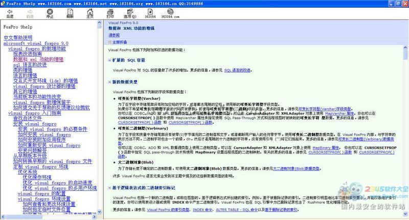 FoxPro 9help电子书