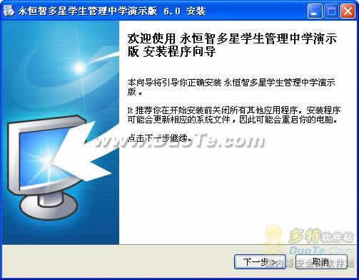 永恒智多星学生管理