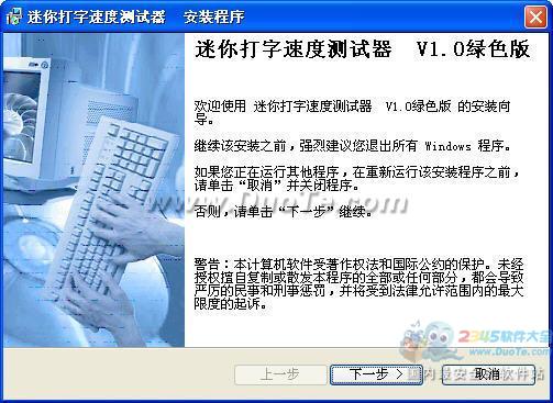 迷你打字速度测试器