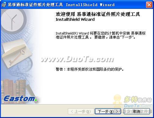 易事通标准证件照片处理工具