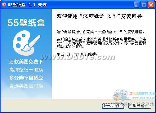 55壁纸盒