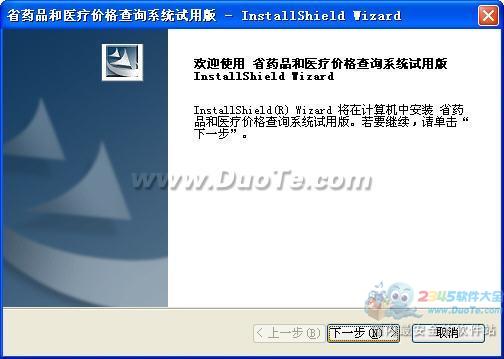 药品价格和医疗收费系统