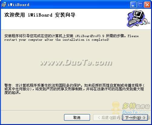 wii手写笔触摸屏幕批注专家