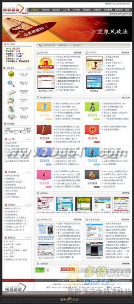动易模板NO.1