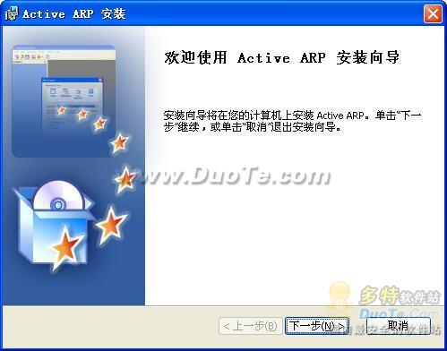 ARP扫描检测程序