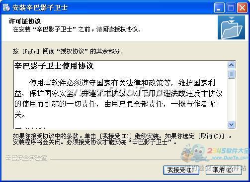 辛巴影子卫士