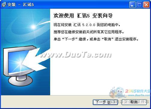 汇讯WiseUC企业即时通讯软件