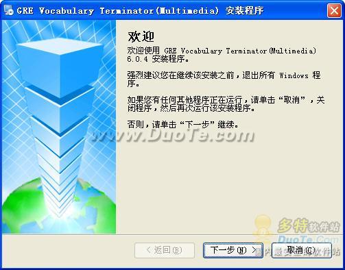 GRE词汇终结者