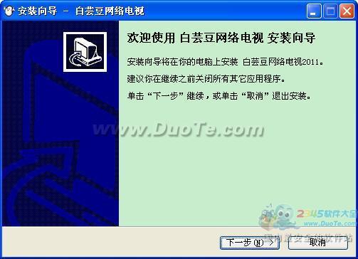 白芸豆网络电视