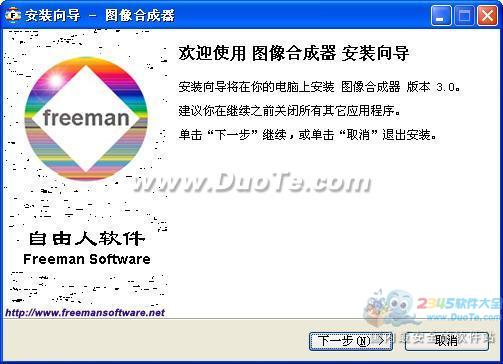图像合成器
