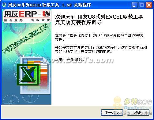 用友U8取数工具