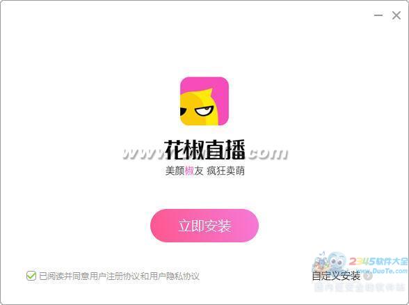 花椒直播PC端