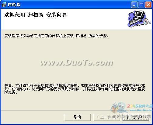 文档扫描软件