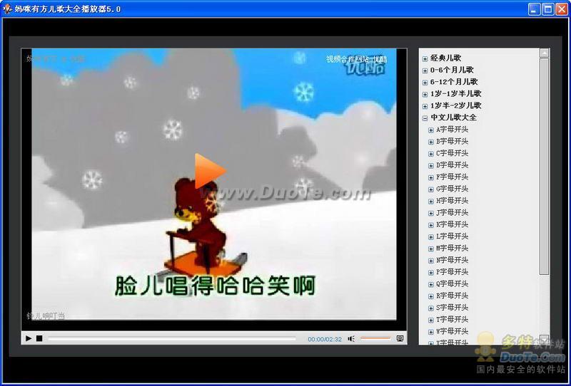 妈咪有方儿歌大全播放器