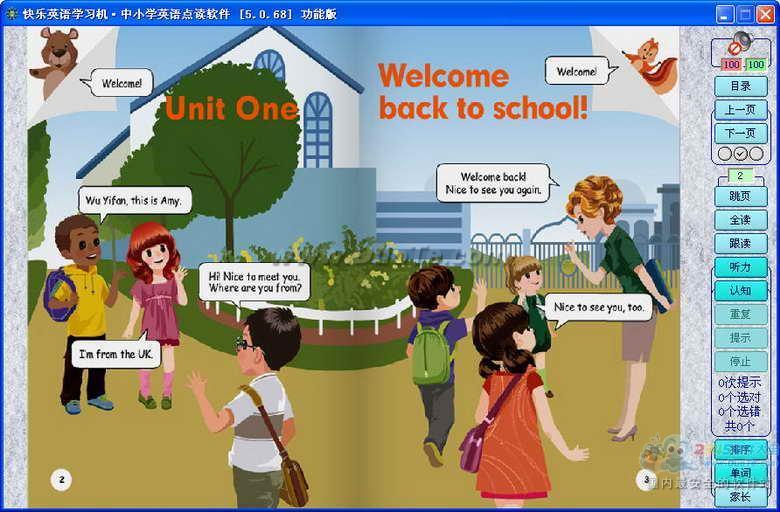 人教版小学三年级下册