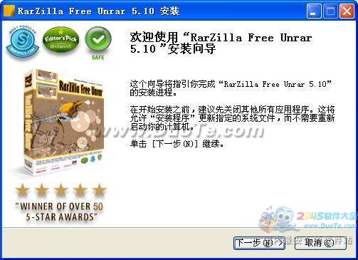 RarZilla Free Unrar 