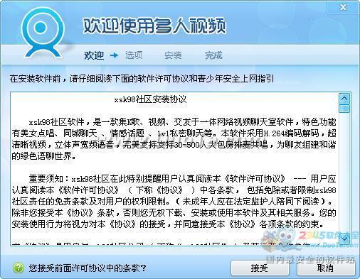 新时空多聊视频
