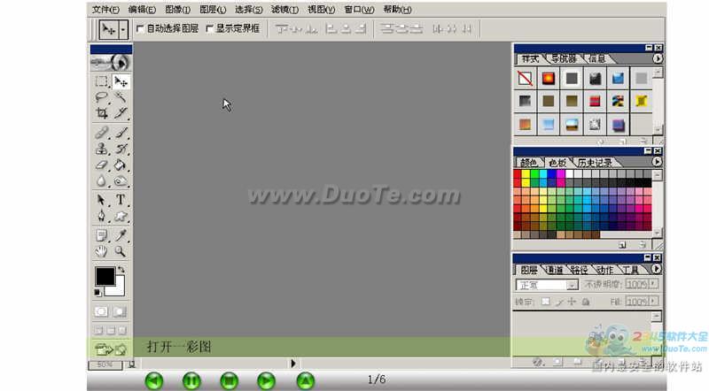 PHOTOSHOP动画教学