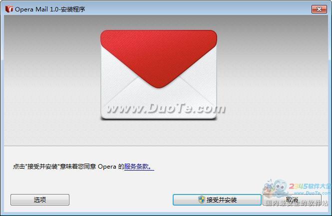 Opera Mail