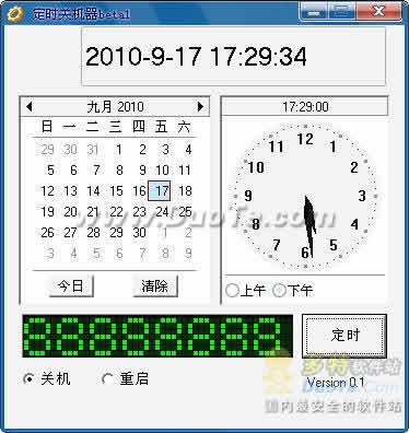定时关机器