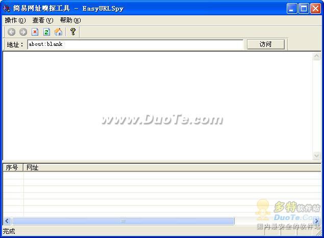 简易网址嗅探工具