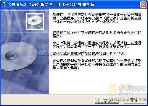 【投资家·经典期货版】期货软件