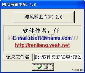 飓风剪贴专家